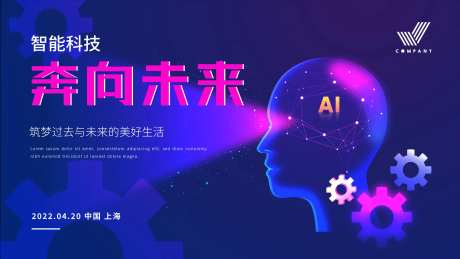 智能科技背景板-采灵感-https://www.cailinggan.com/
