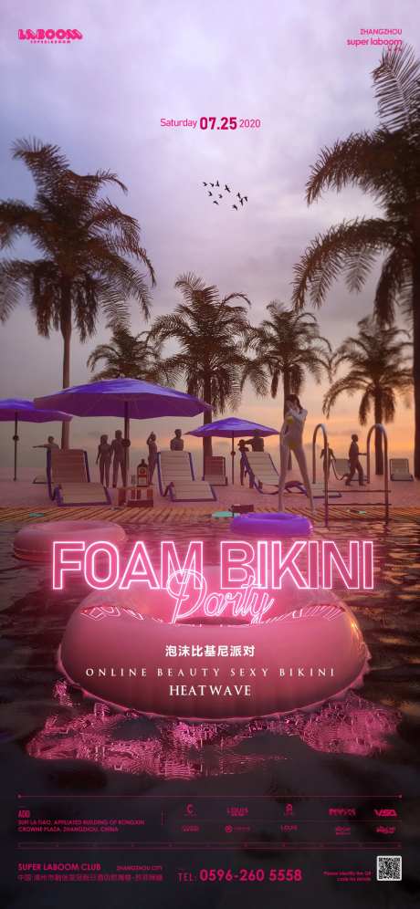 酒吧夜店海报-采灵感-https://www.cailinggan.com/