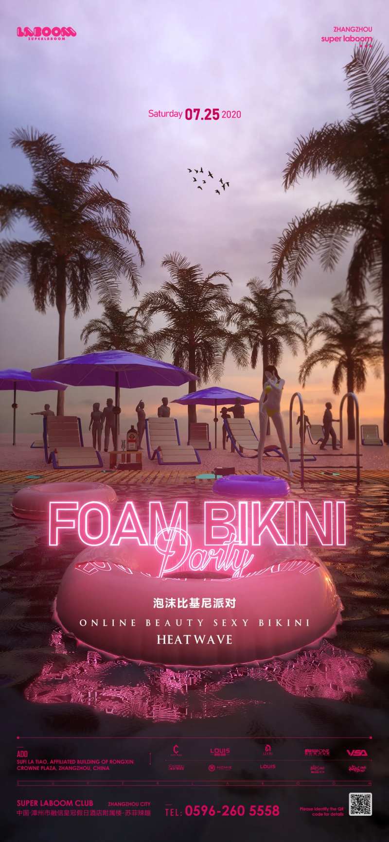 酒吧夜店海报-采灵感-cailinggan.com