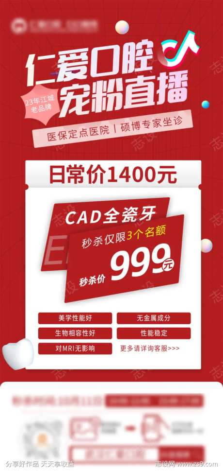 CAD烤瓷牙-采灵感-https://www.cailinggan.com/
