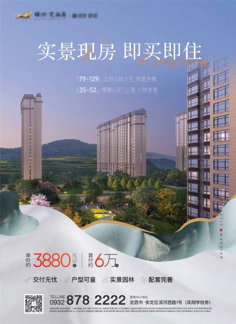 地产广告画面-采灵感-https://www.cailinggan.com/