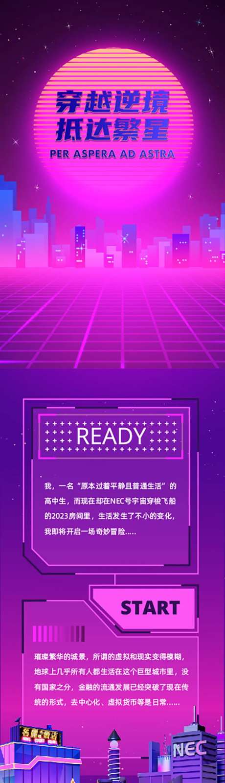 赛博朋克风长图推文-采灵感-https://www.cailinggan.com/