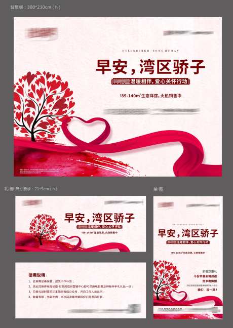 感恩爱心活动背景板-采灵感-https://www.cailinggan.com/