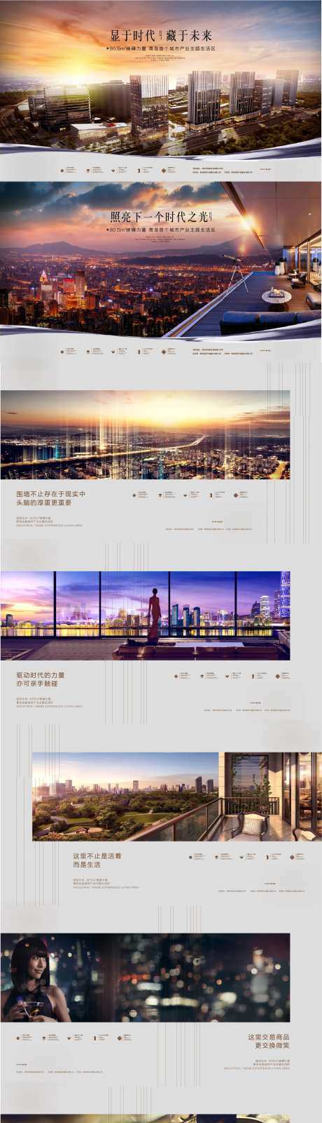 城市形象-采灵感-https://www.cailinggan.com/