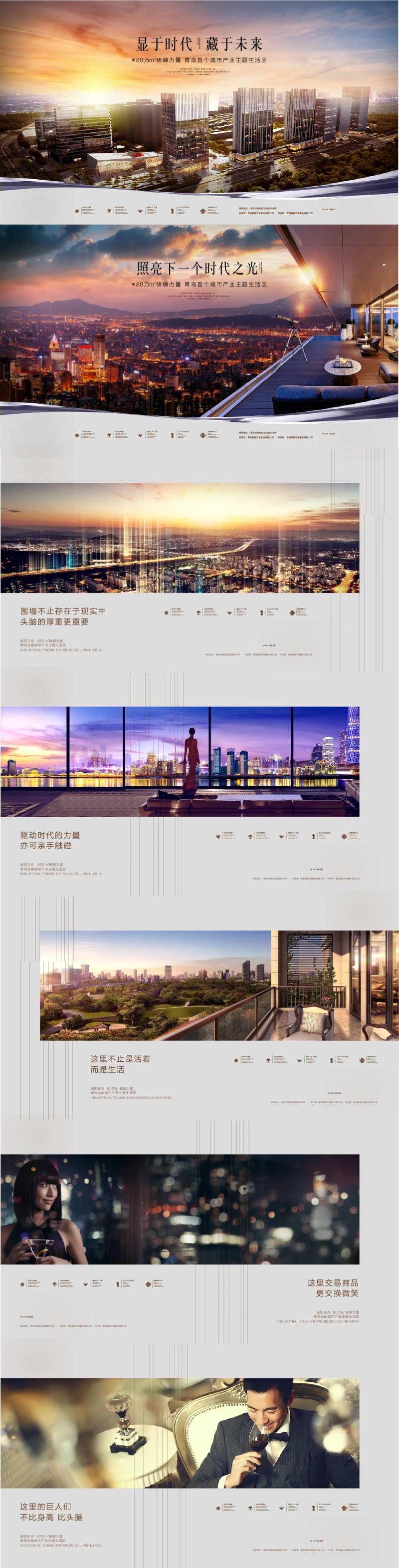 城市形象-采灵感-cailinggan.com