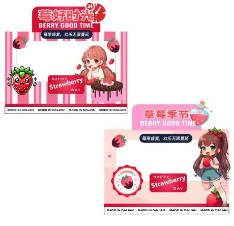 草莓活动女孩卡通背景设计-采灵感-https://www.cailinggan.com/