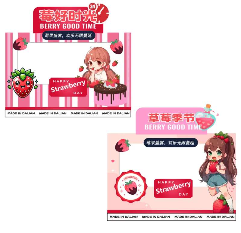 草莓活动女孩卡通背景设计-采灵感-cailinggan.com