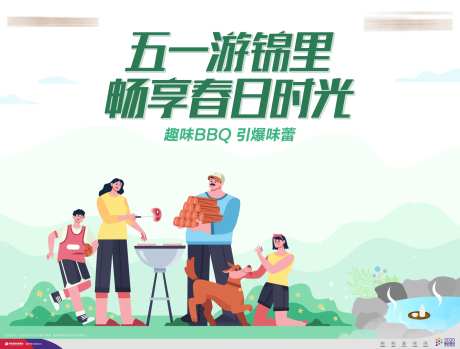 保利五一烧烤活动桁架-采灵感-https://www.cailinggan.com/
