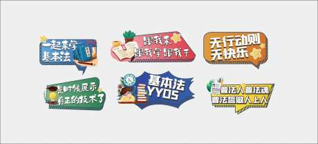 教师节基本法手举牌-采灵感-https://www.cailinggan.com/