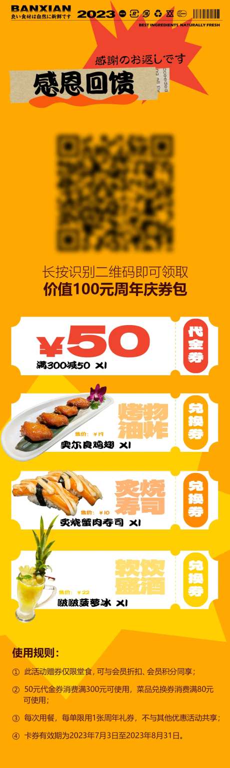 感恩回馈长图-采灵感-https://www.cailinggan.com/