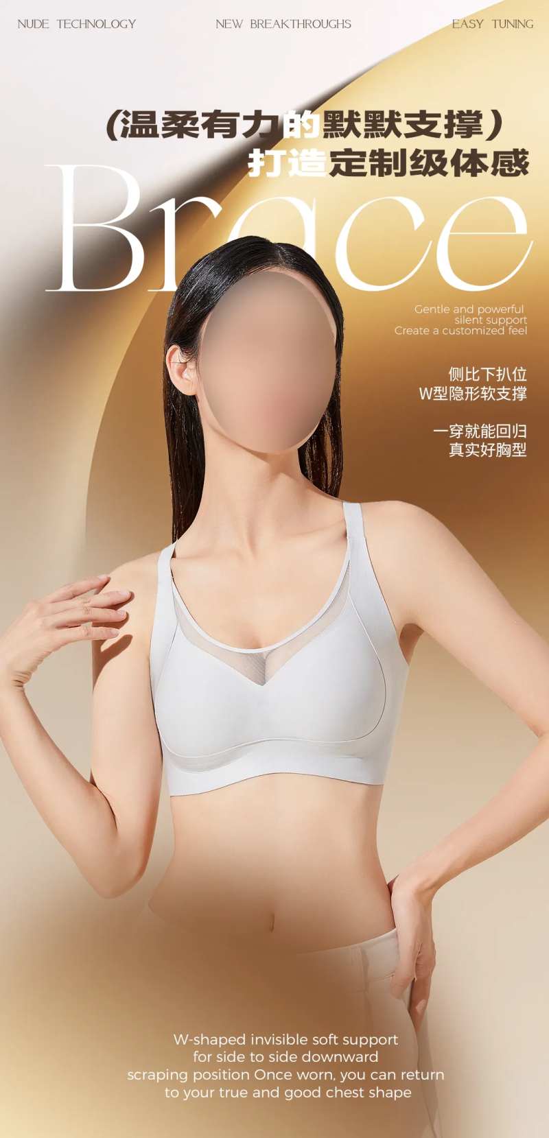 内衣模特海报-采灵感-cailinggan.com