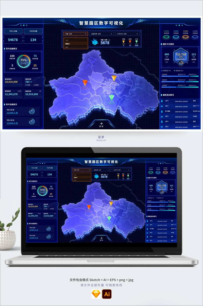 可视化智慧园区UI设计-采灵感-cailinggan.com