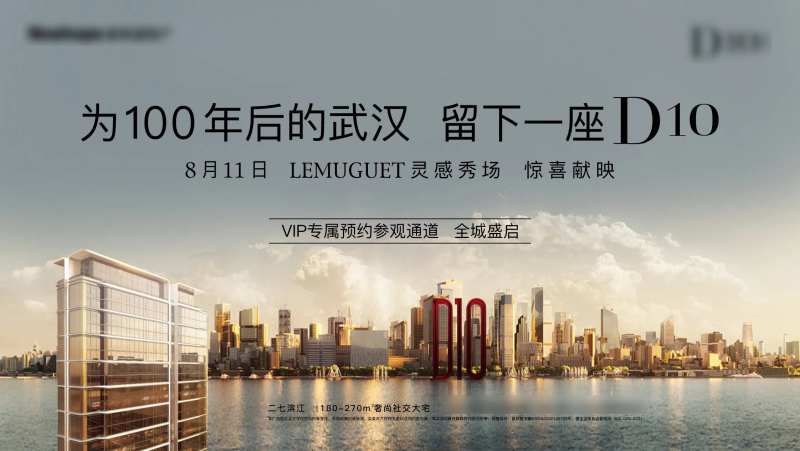 顶级豪宅地产项目主视觉                                                                                                                                                                                             -采灵感-cailinggan.com