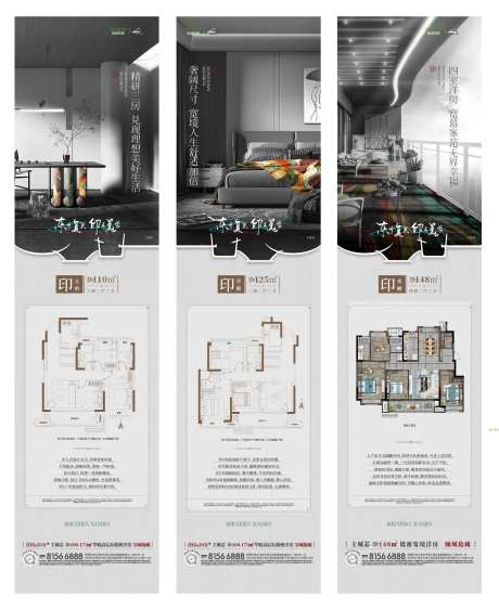 价值点长图地产户型-采灵感-https://www.cailinggan.com/