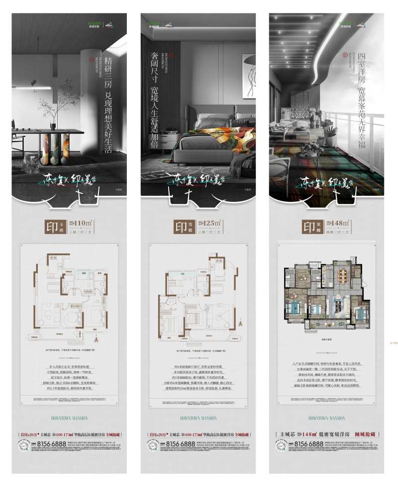 价值点长图地产户型-采灵感-cailinggan.com