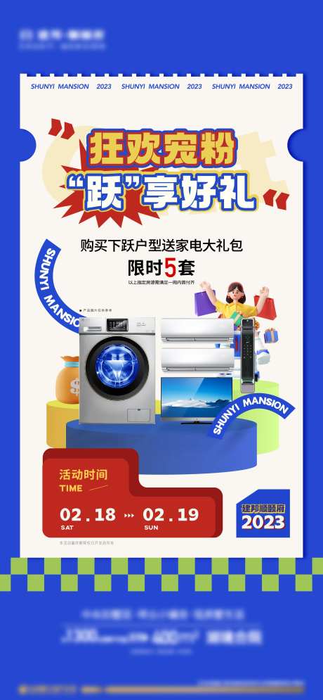 周末促销海报-采灵感-https://www.cailinggan.com/