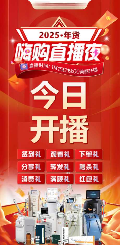 医美直播开始-采灵感-https://www.cailinggan.com/