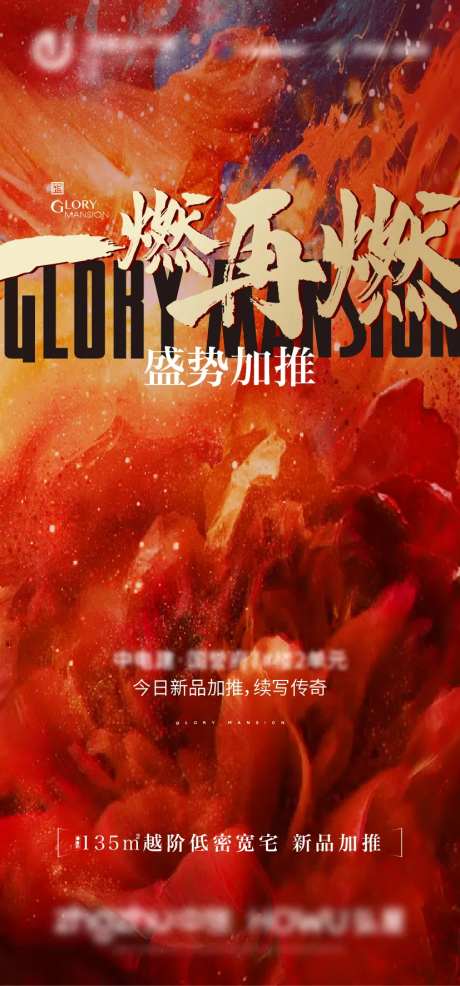 地产新品加推-采灵感-https://www.cailinggan.com/