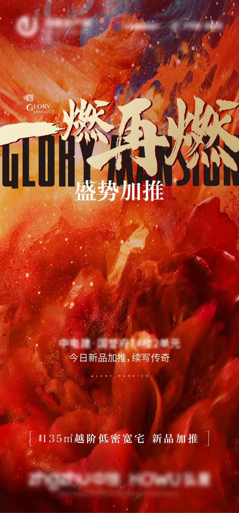 地产新品加推-采灵感-cailinggan.com