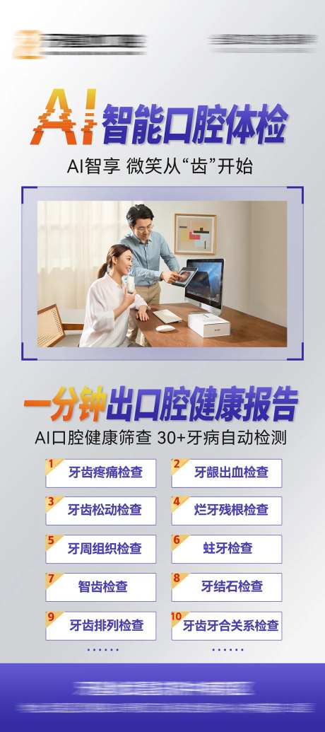 AI智能口扫-采灵感-https://www.cailinggan.com/