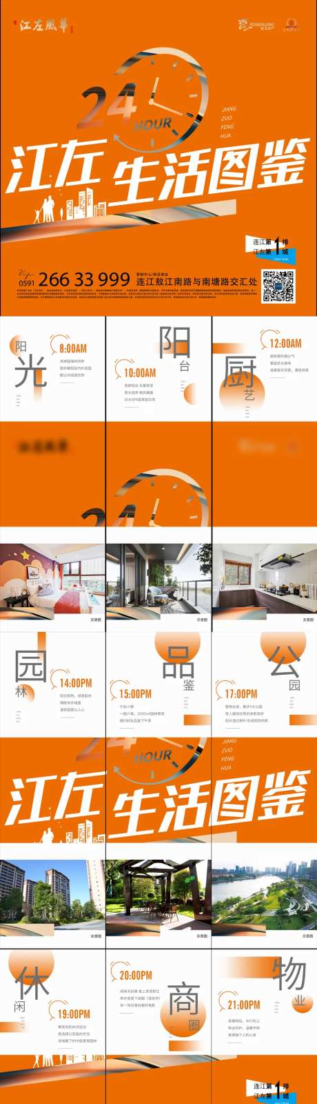 24小时生活图鉴-采灵感-https://www.cailinggan.com/