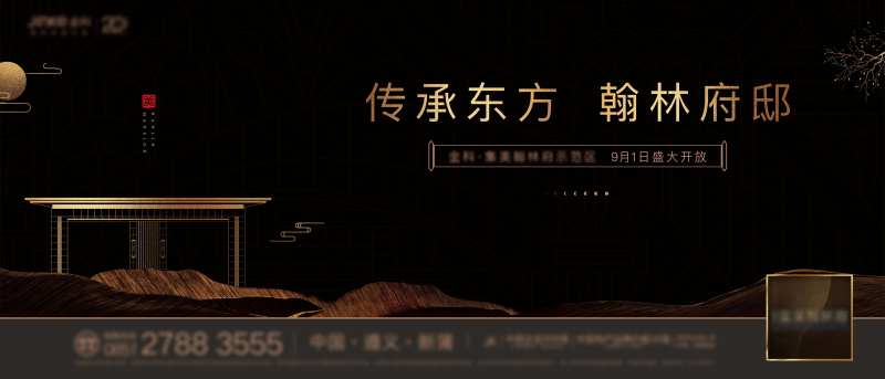 翰林府主画面-采灵感-cailinggan.com