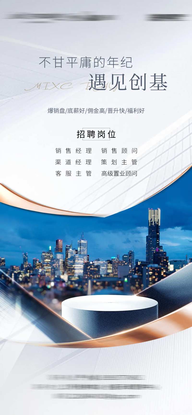 招聘等你来只等你来职业-采灵感-cailinggan.com
