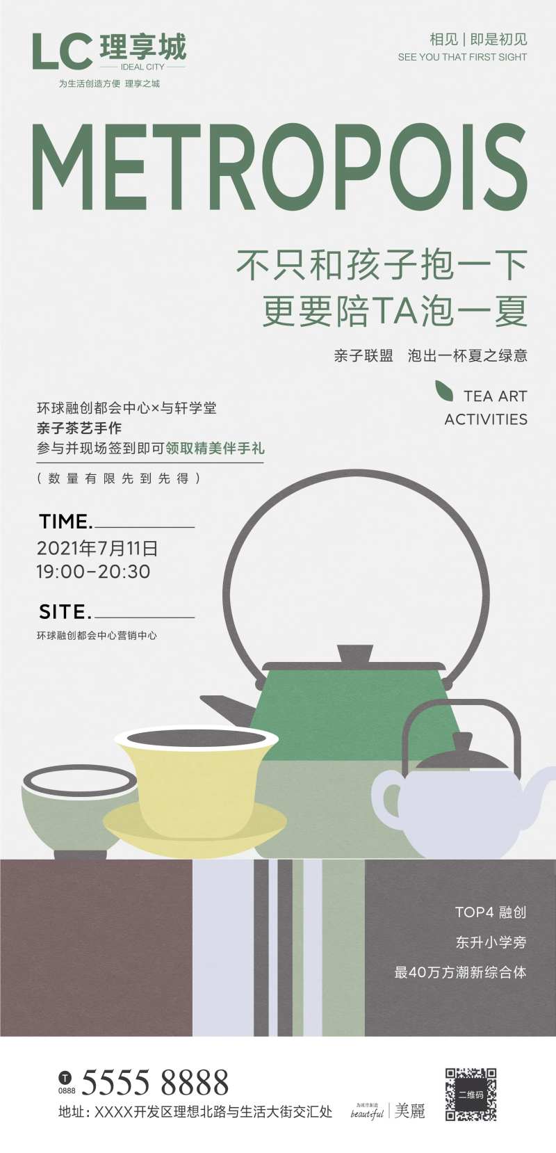 地产茶壶活动海报-采灵感-cailinggan.com