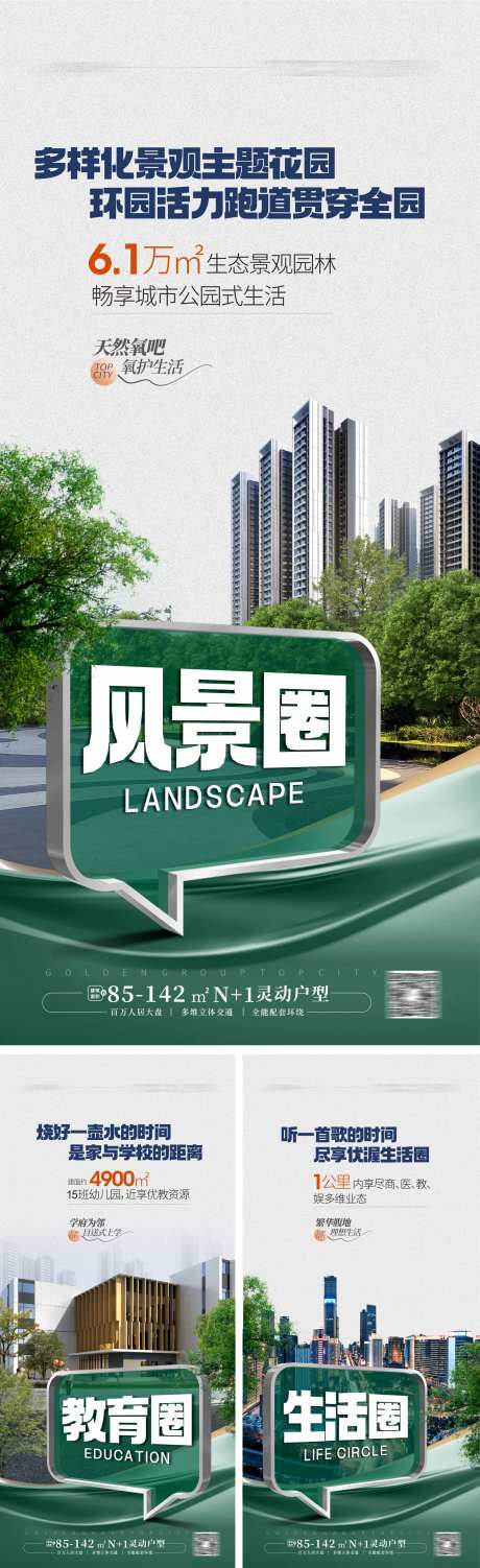 豪宅大平层户型价值点海报-采灵感-https://www.cailinggan.com/