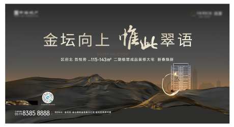 地产高端咖金主画面-采灵感-https://www.cailinggan.com/