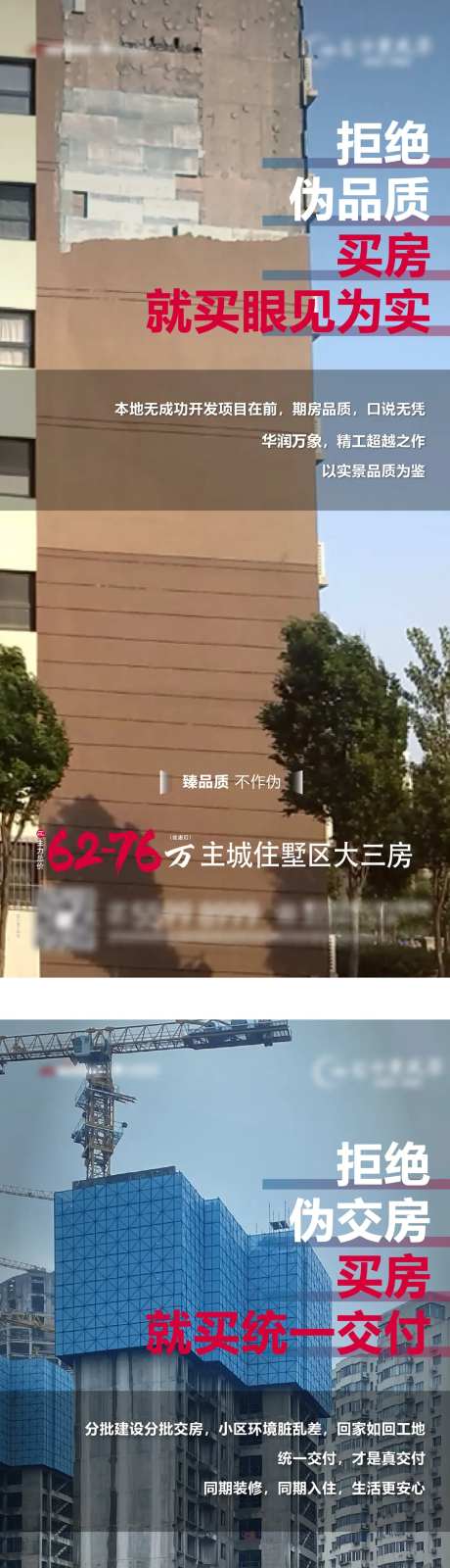 住宅产品住宅产品价值交付配置系列海报-采灵感-https://www.cailinggan.com/