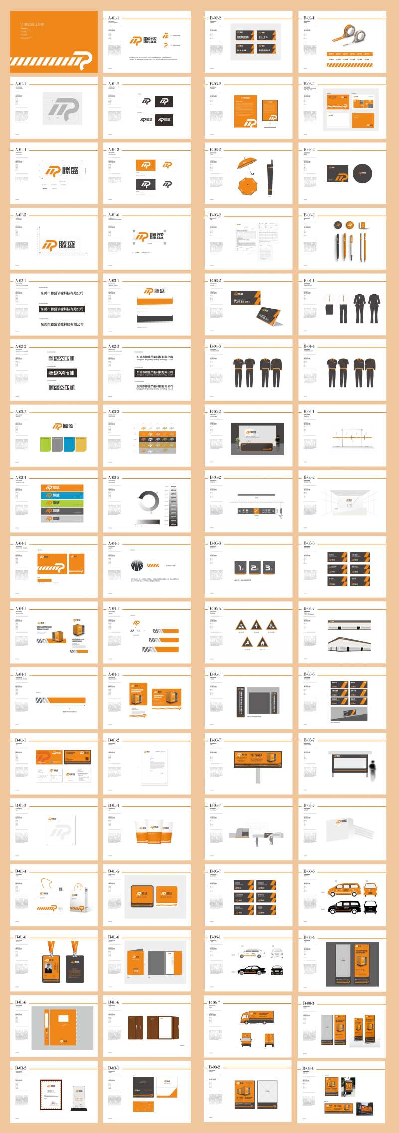 科技公司VI系统-采灵感-cailinggan.com