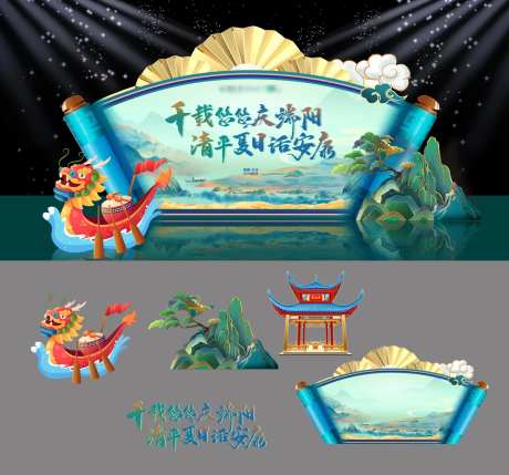 千载悠悠庆端阳-采灵感-https://www.cailinggan.com/