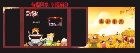 送米打卡架-采灵感-https://www.cailinggan.com/