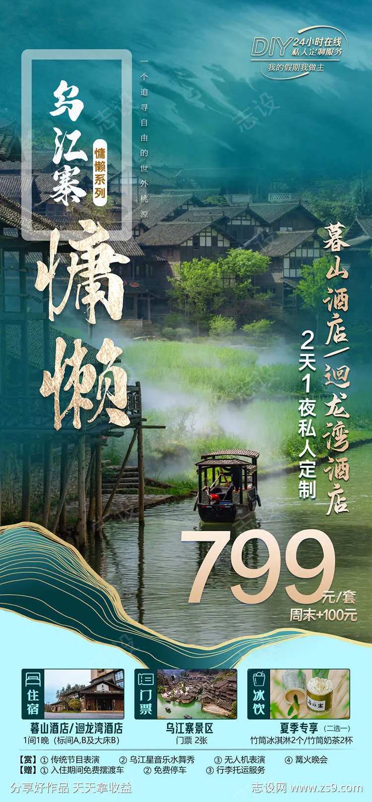 乌江寨慵懒系列暮山酒店廻龙湾酒店-采灵感-cailinggan.com