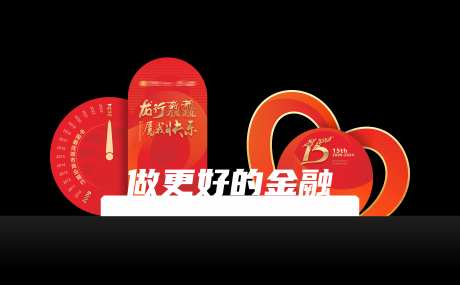 企业周年庆活动美陈-采灵感-https://www.cailinggan.com/