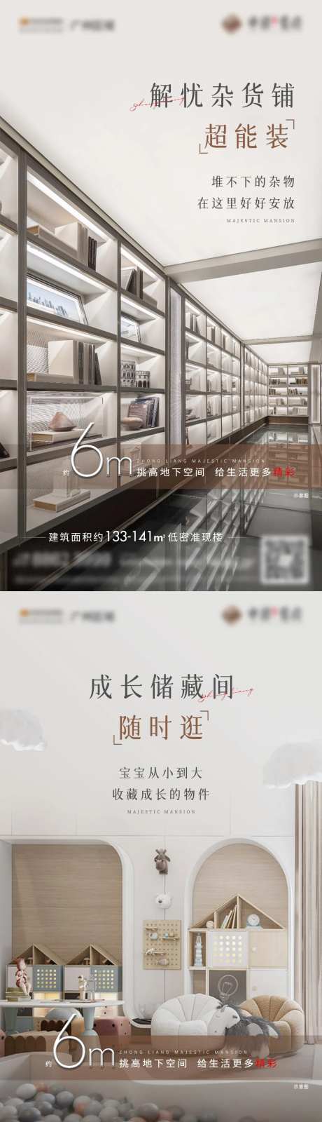 地产洋房地库价值点系列单图-采灵感-https://www.cailinggan.com/