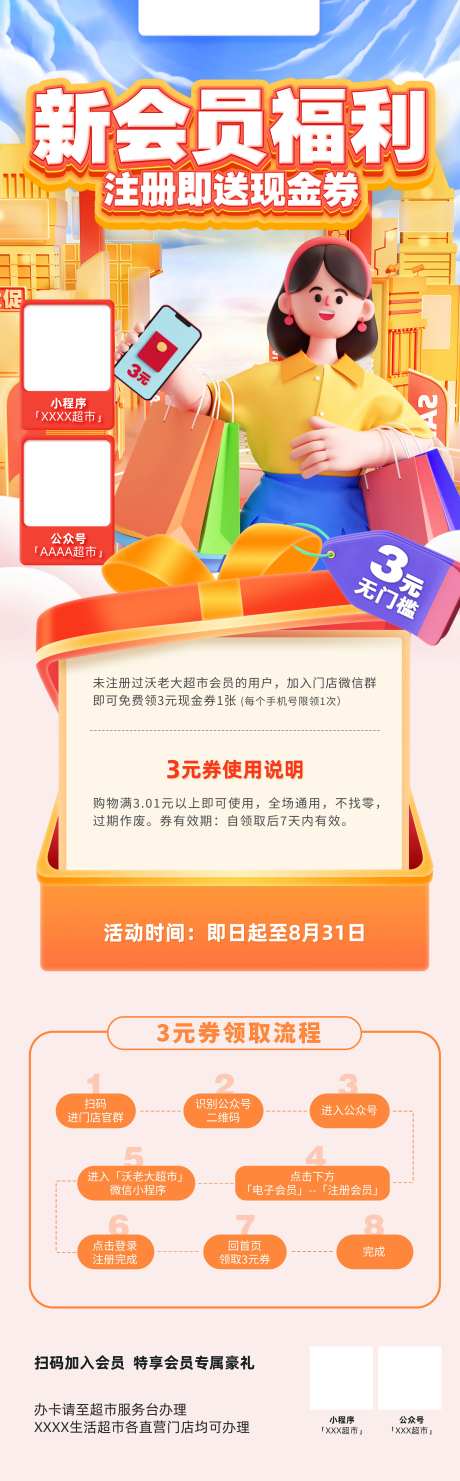 新会员福利-采灵感-https://www.cailinggan.com/