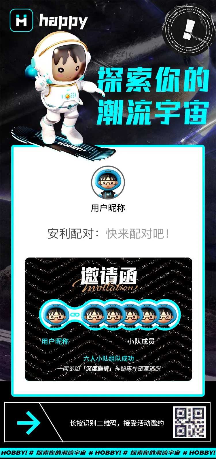 C4D宇航员分享邀请函-采灵感-cailinggan.com