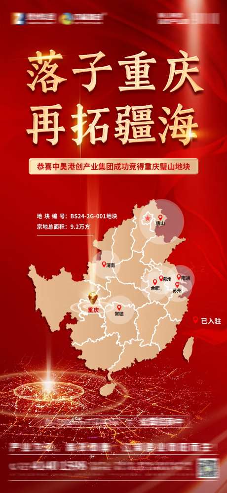 摘地海报-采灵感-https://www.cailinggan.com/