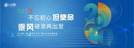 科技蓝色渐变橙蓝会议活动-采灵感-https://www.cailinggan.com/