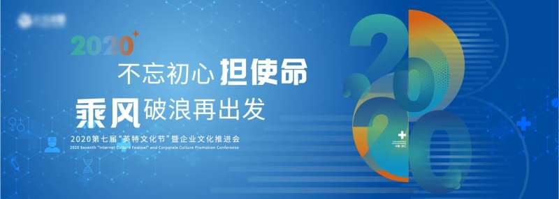 科技蓝色渐变橙蓝会议活动-采灵感-cailinggan.com