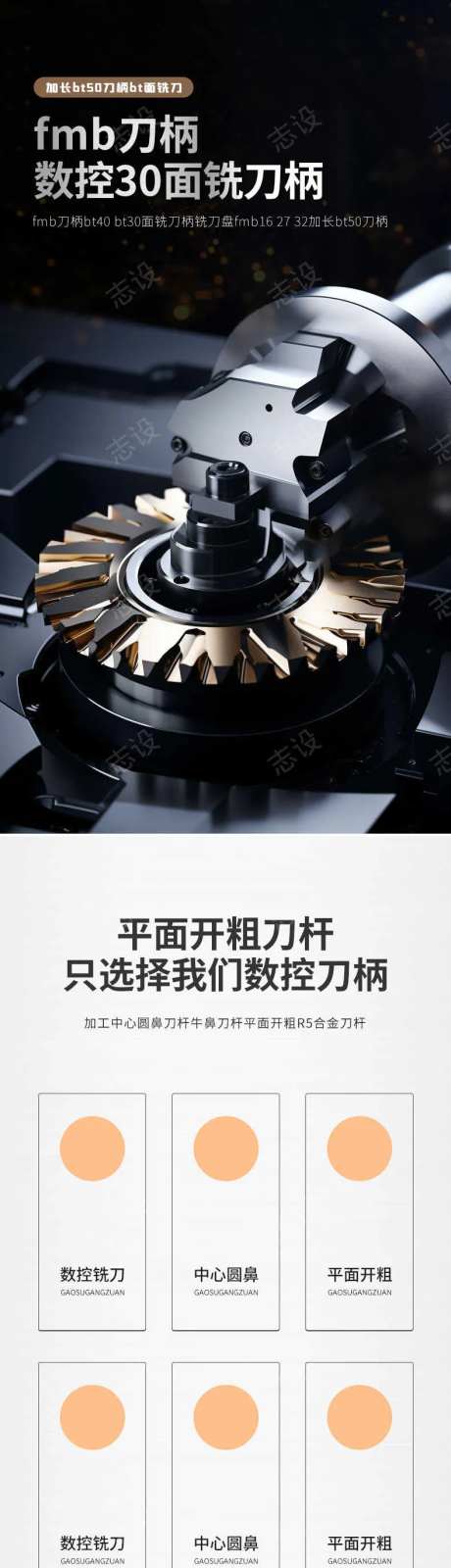 简约大气五金配件电锯螺丝详情页-采灵感-https://www.cailinggan.com/