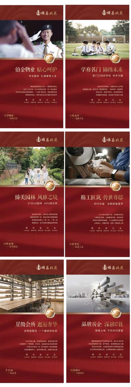 价值点红金展架(图层隐藏需打开)-采灵感-https://www.cailinggan.com/