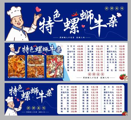 牛杂灯箱-采灵感-https://www.cailinggan.com/