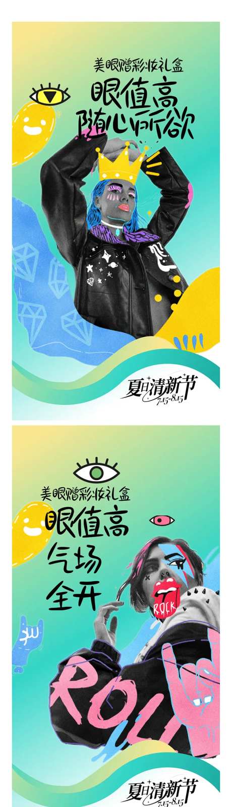 整形创意海报广告设计-采灵感-https://www.cailinggan.com/