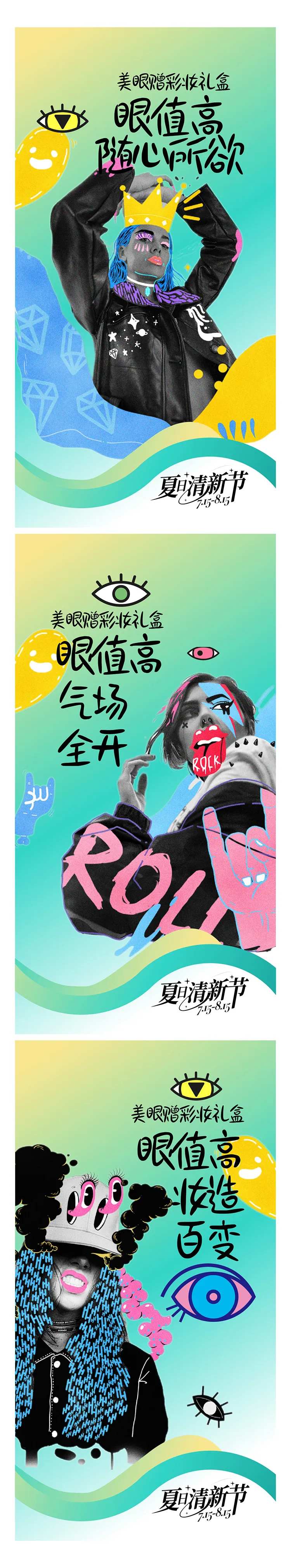 整形创意海报广告设计-采灵感-cailinggan.com