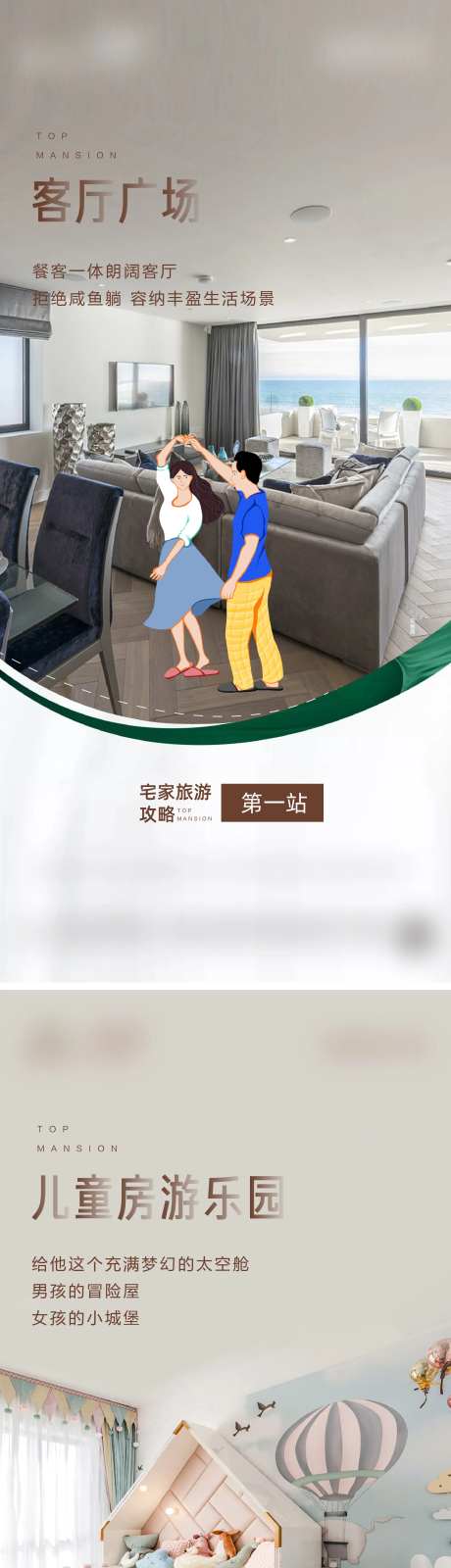 地产户型价值点刷屏-采灵感-cailinggan.com