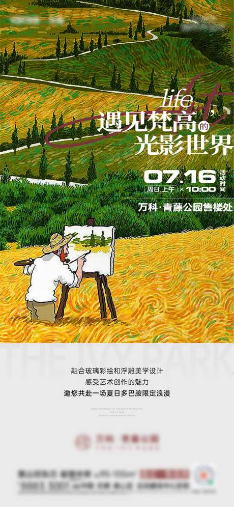 油画活动刷屏-采灵感-https://www.cailinggan.com/