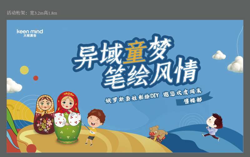 彩绘DIY背景板-采灵感-cailinggan.com